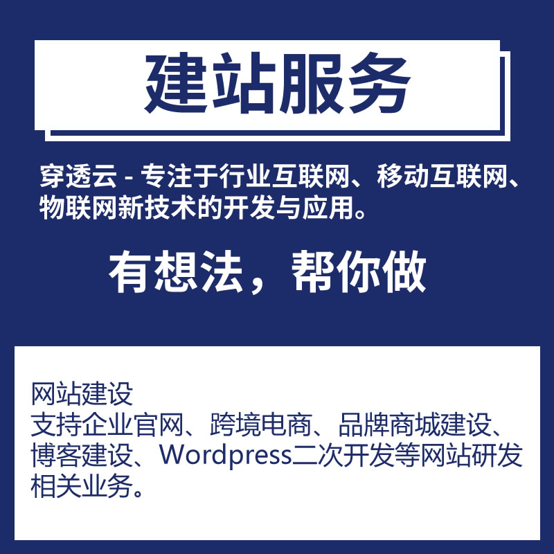 网站建设网页设计与制作网站商城模板一条龙全包企业搭建网站开发